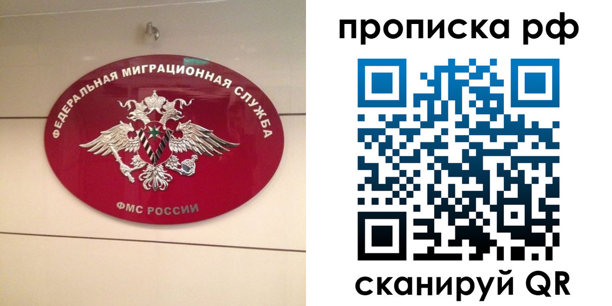 прописка в Сафоново