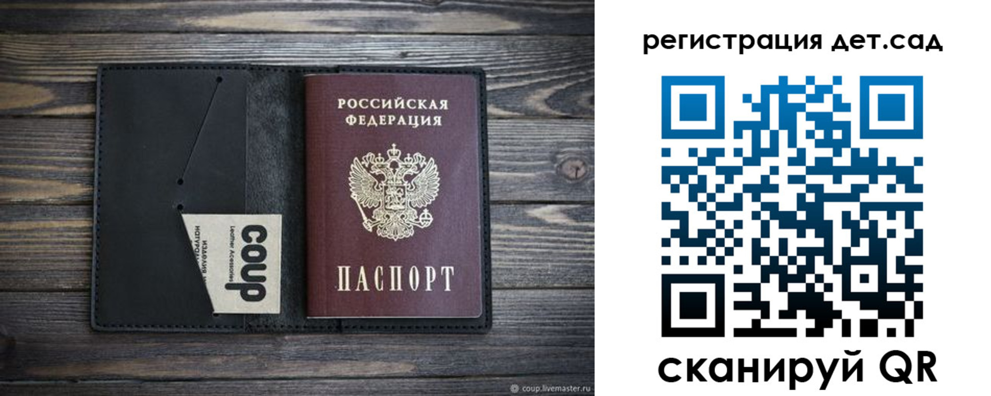прописка для школы в Сафоново