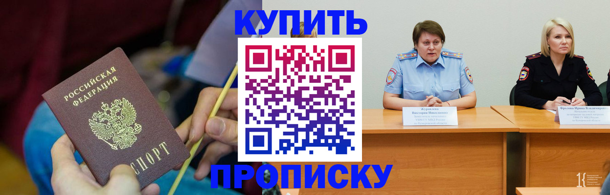 временная регистрация гарантия в Сафоново