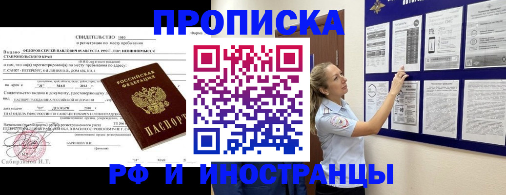 временная регистрация адрес в Сафоново