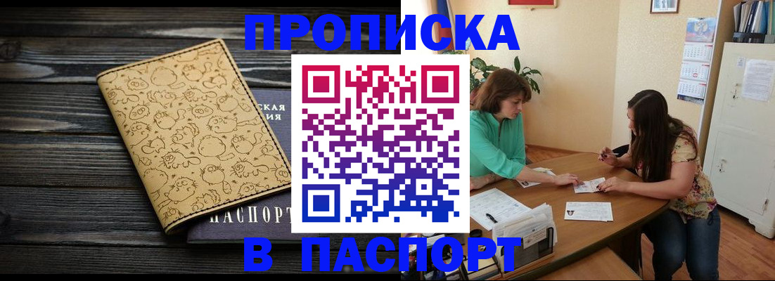 временная регистрация для всех в Сафоново
